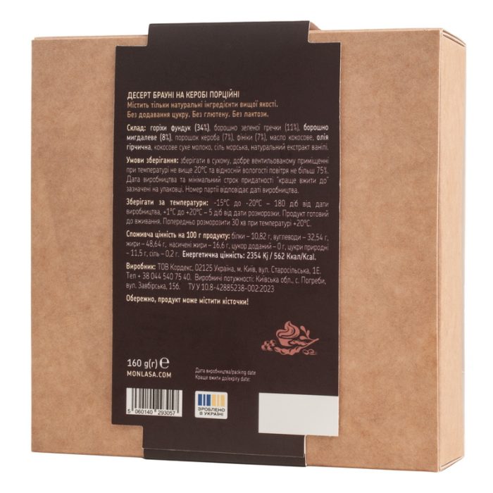 Brownie Carob Cream - Image 3
