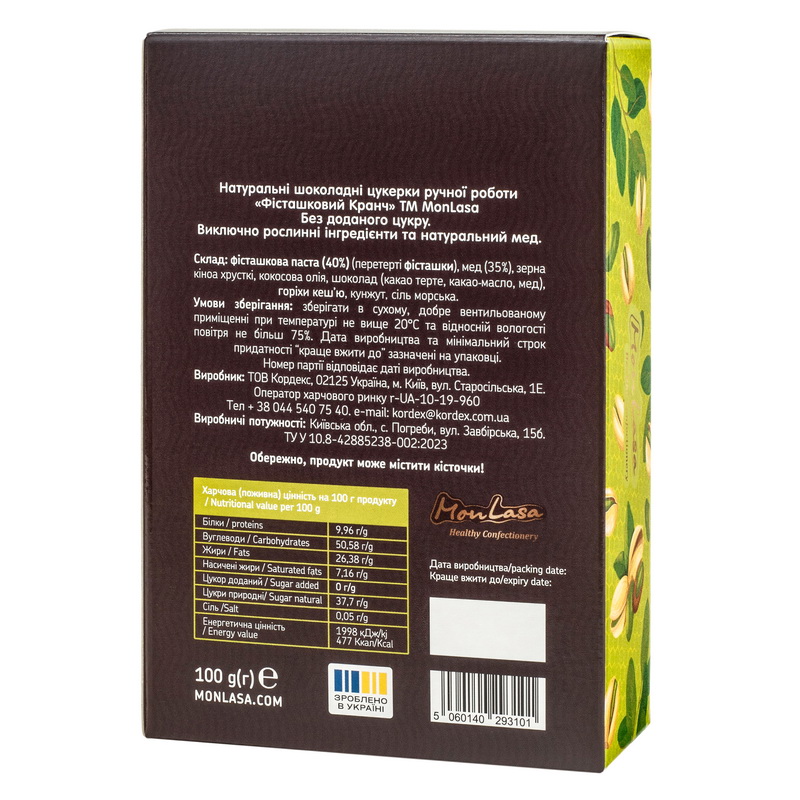 Шоколадні цукерки Фісташковий Кранч 100г